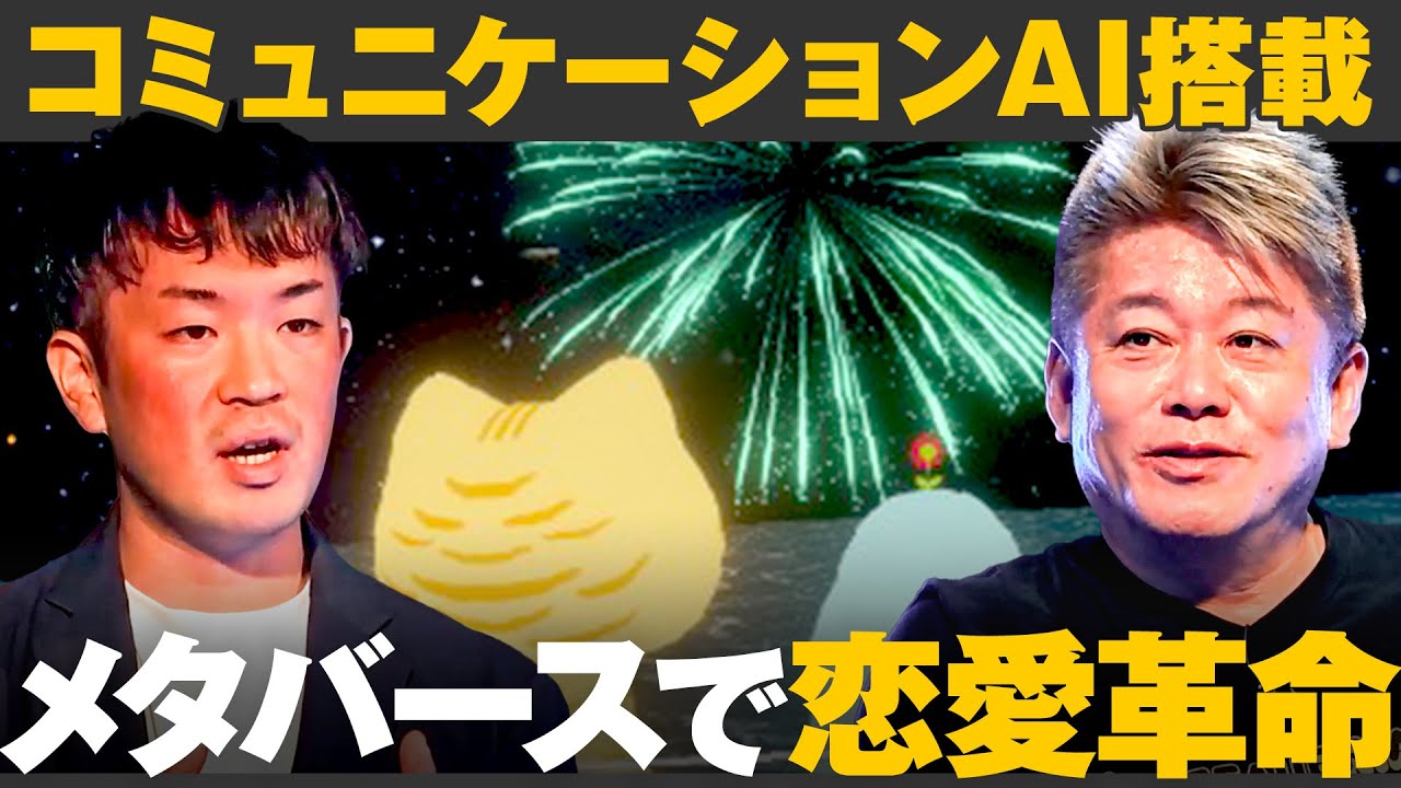 アバター同士でデートする内面重視の新感覚マッチングアプリとは?【メイクマネーサバイブ】
