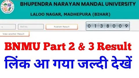 BNMU Part 2 Result 2022 |BNMU Part 3 Result BA Bsc Bcom |BNMU Result 2022 Part 2 & 3|BNMU Result