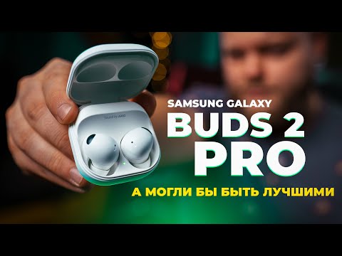 Обзор Samsung Galaxy Buds 2 Pro – всего один критичный недостаток...