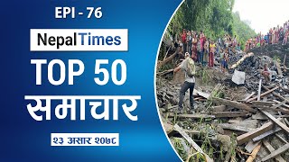 Watch Top50 News Of The Day || July-07-2021 || Nepal Times