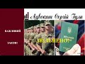 ВАЖЛИВО! Віднині багатьох чоловіків звільнили від мобілізації! Кого не будуть забирати?