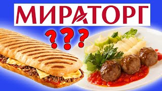 What do people eat in Russia? Food from Miratorg supermarket. Why is it so expensive and tasteless?