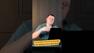 Продумайте это, когда будете выбирать печь для бани! #печьдлябани #баня #баняподключ #баняпоуму