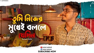 Tumi Nijer Mukhei Bolle Jedin Manna Dey Cover Ayan Sarkar