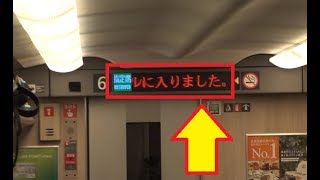 北海道新幹線下りE5系はやぶさが青函トンネルに突入した瞬間の列車内と電光表示板の文字案内