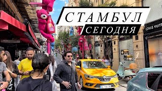 СТАМБУЛ Как здесь сейчас!? Новая Набережная возле Топкапы / Лакшери район Нишанташи (Nisantasi)