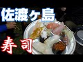 そろきゃんぷを楽しもう。猪股夫妻と佐渡キャンプ ②