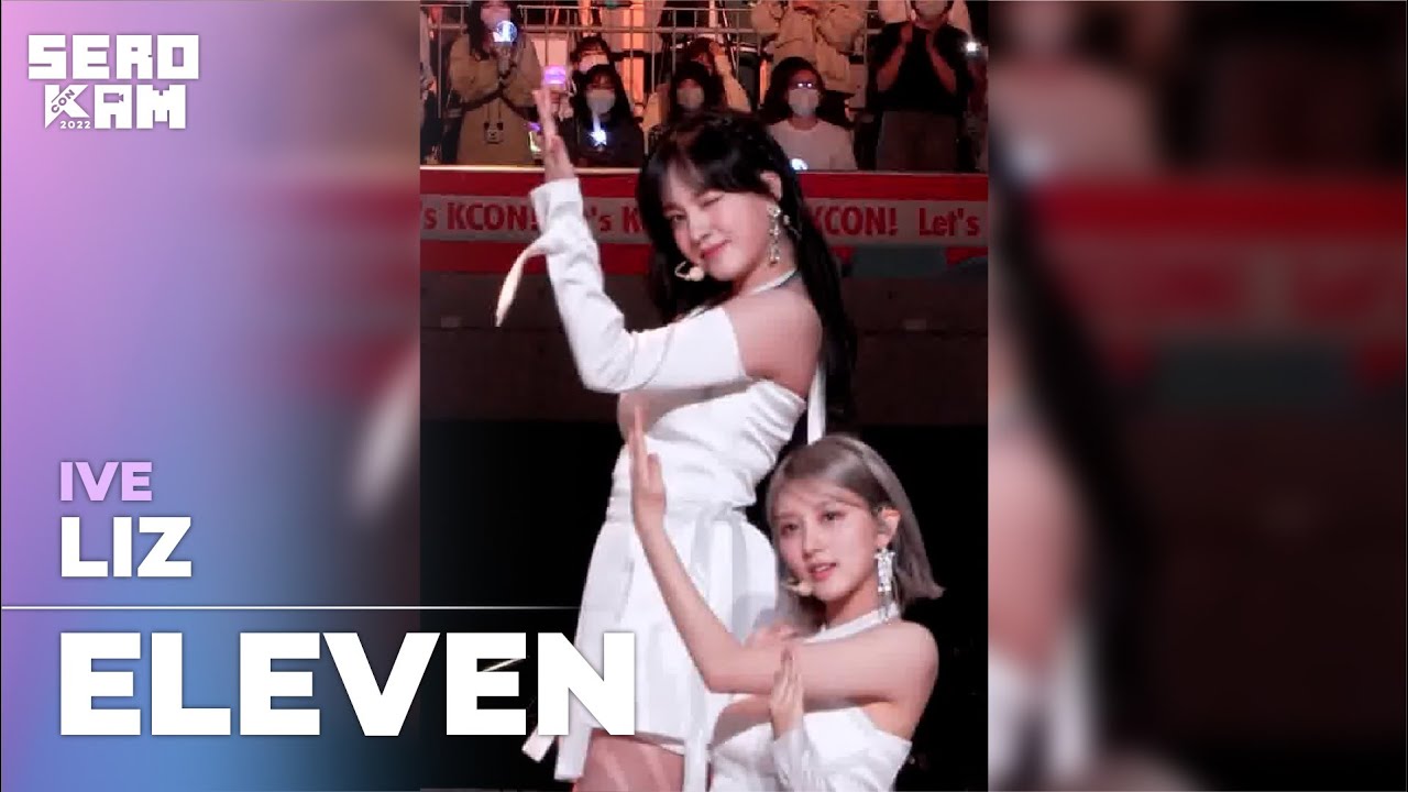 SERO CAM🎥] LIZ (리즈) | IVE (아이브) - ELEVEN | KCON 2022 JAPAN