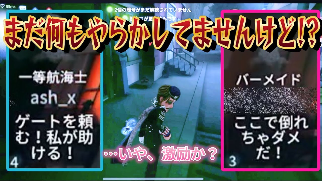 【第五人格】言われた時点ではまだ何もやってない。が、事実「ここで倒れました」【IdentityV】