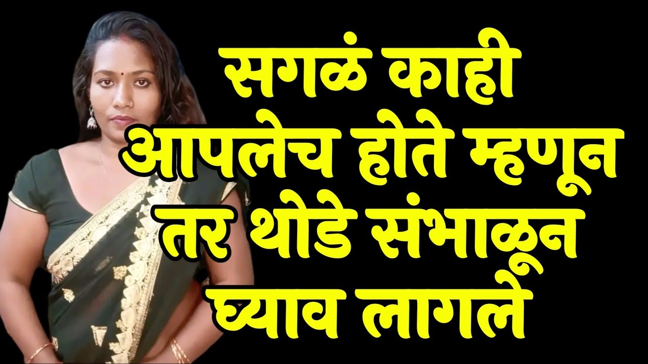 पाहूणचार 16 | Heart Touching Stories | satya katha | सत्यकथा