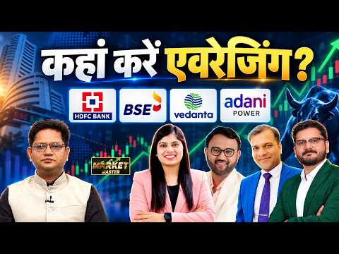 Vedanta, VedSteel, RVNL, JWL, BEL, BEML,HAL,BSE, GROWW, HDFC, InoxWind, ITC के Stocks में क्या करें?