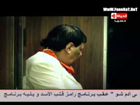 رامز قلب الاسد الحلقة العاشرة مع شعبان عبد الرحيم