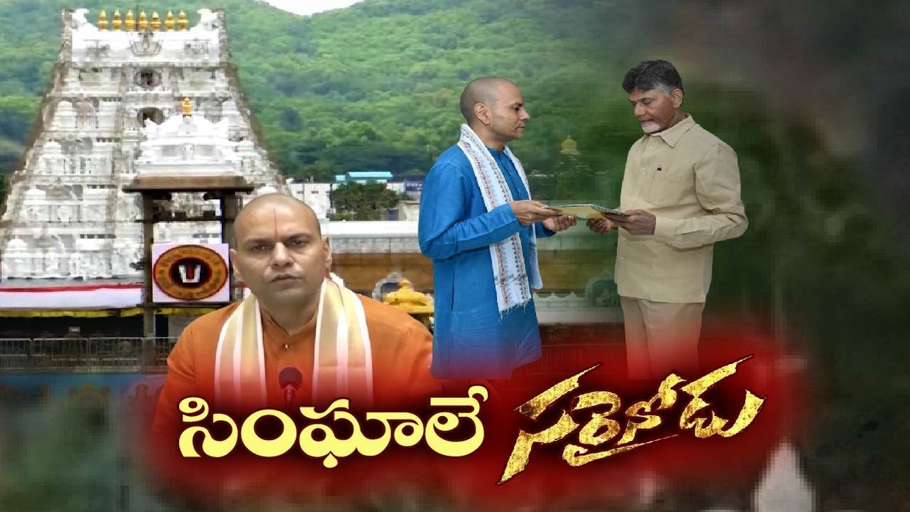 టీటీడీ ఈవోగా రెండోసారి అనిల్‌కుమార్‌ సింఘాల్‌ | Anil Kumar Singhal TTD EO For Second Term