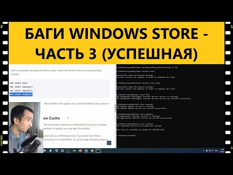 Video: Microsoft Končno Odpravi Prepoved Igranja Iger Z Windows Store