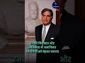 Story of Ratan (Tata Inspiring Stories) #inspirationalquotes #motivation #inspirationalstory #facts