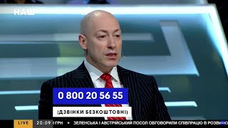 Гордон: На Тузле Кучма сказал: 