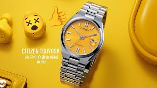 Citizen TSUYOSA朱仔🤓推介《💢NJ0150-81Z🟡 黃色放射性紋錶盤Yellow Sun ray dial✨藍寶石👍玻璃復古放大鏡機械》HK1268😵低至44折tel96699429🎉