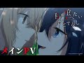 「死なせてほしい」誰にも言えなかった。|TVアニメ「私を喰べたい、ひとでなし」メインPV<2025年10月2日放送開始>