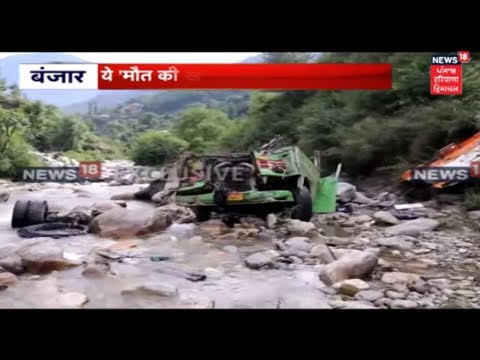 Kullu Exclusive_ओवरलोड बस बनी हादसे की वजह, 44 सीटर गाड़ी में सवार थे 79 यात्री |