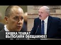 Лукашенко НИКТО! Цепкало взял Бацьку "на понт" - Свежие новости