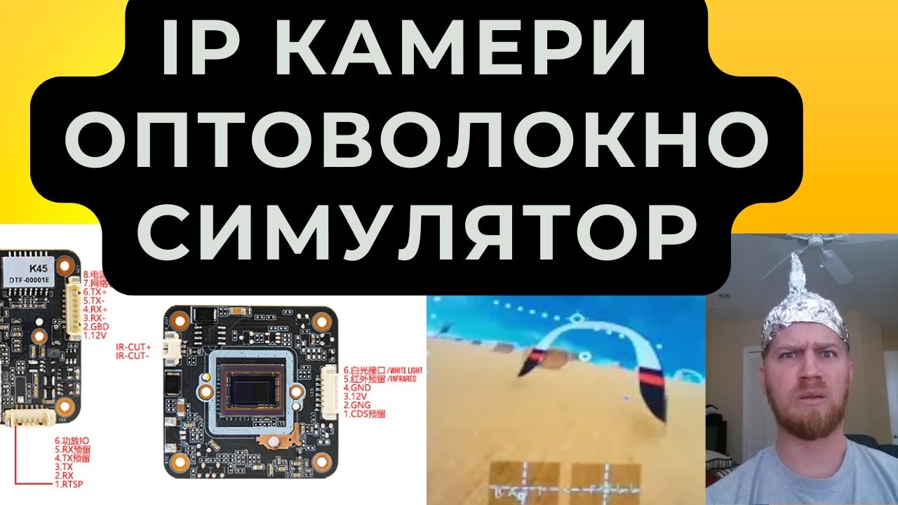 Тест керування оптоволоконним дроном з IP камерою в симуляторі