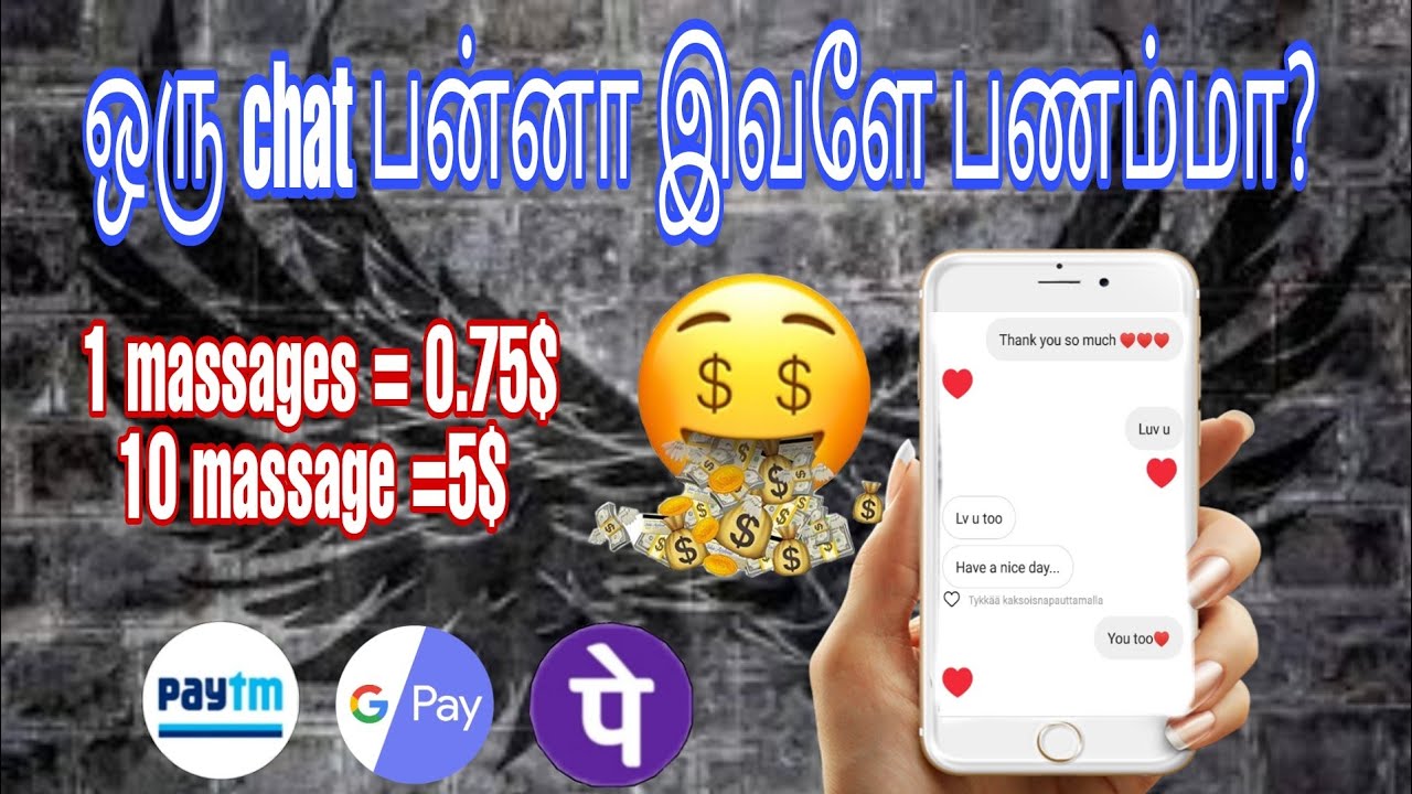 ஒரு chat பன்னா இவளே பணம்மா? 💗💗💗 (in Tamil 2022)