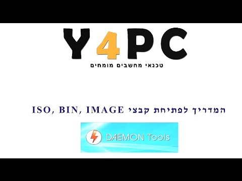 וִידֵאוֹ: מהו כיסא ISO?