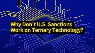 Why Don't U.S. Sanctions Work on Ternary Technology?Why Is the White House Panicked？