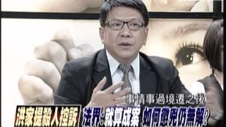 20130530新聞追追追6 菲國證人還原事實 真相呼之欲出 下一步如何討公道