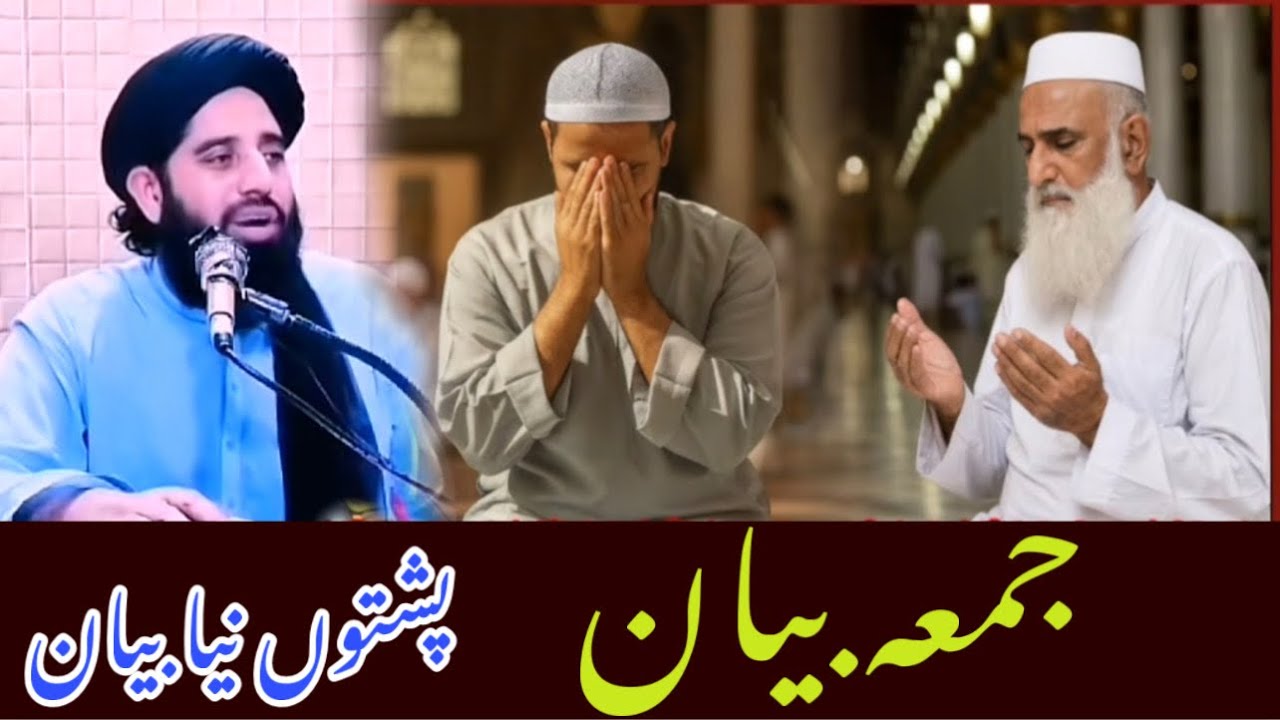 Джумма Баян Молана Мухаммад Акбар Хаккани