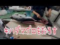 キハダマグロをおろす編 vol.723