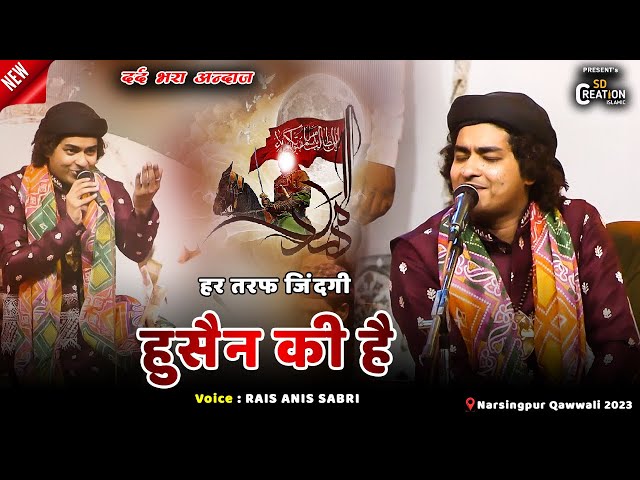 Rais Anis Sabri | मुहर्रम की रुला देने वाली क़व्वाली | Ya Hussain - Har Taraf Zindagi Hussain Ki Hai class=