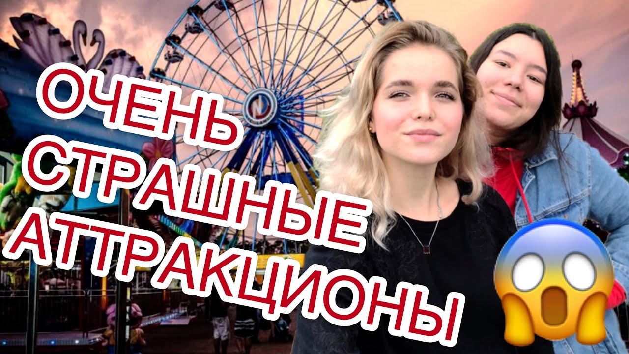 ПАРК АТТРАКЦИОНОВ!//  HAPPY VALLEY SHANGHAI 🔥🔥🔥