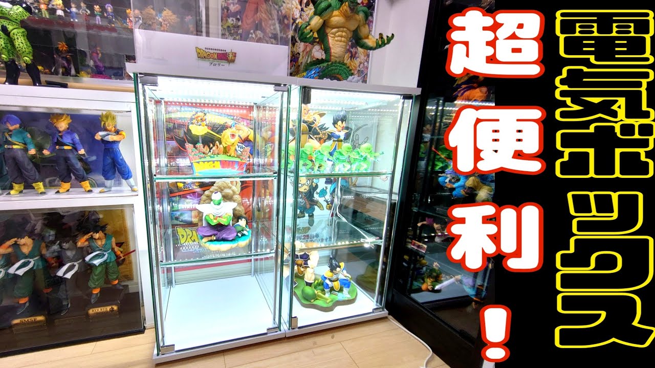 新フィギュアケースと電気ボックスをご紹介‼️ - YouTube