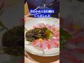 今日は金目鯛と生わかめで決まり！（1月23日）