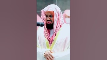 #القارئ_سعود_الشريم #القرآن_الكريم