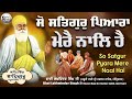 Hazoori ragi shabad elahi kirtan studio  so satgur pyara mere naal hai  shabadgurbanikirtan