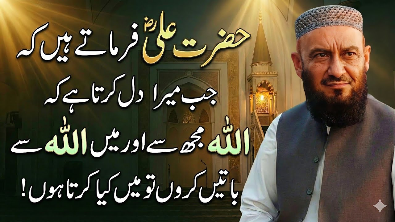 Hazrat Ali rz Aor Azmate Quran| Allama Attaullah Bandyalvi New Bayan Shahpur 