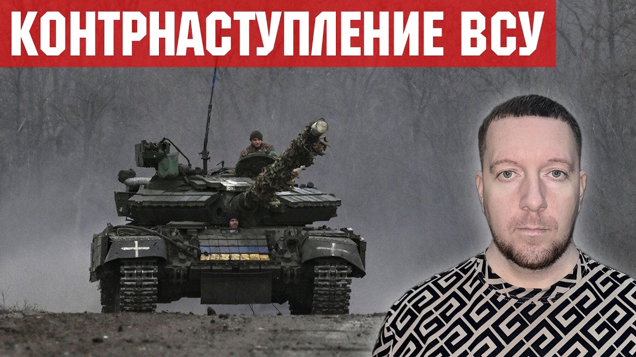 Контрнаступление ВСУ в Днепропетровской области: бои за Берёзовое. Ситуация в Харьковской области.