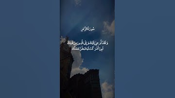 قُلْ أَفَغَيْرَ اللَّهِ تَأْمُرُونِّي أَعْبُدُ |#سورة_الزمر #ماهر_المعيقلي