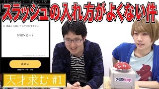 【毎日ほぼ15時】キミのIQは小学生レベル、それとも!?　『天才求む』