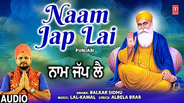 Naam Jap Lai Punjabi Devotional Song I BALKAR SIDHU I Full Audio Song