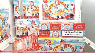 Get[Love Live! Super Premeium Figure Maki Nishikino SUNNY DAY SONG]!