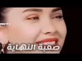 صعبة النهاية   مراد الخوانكى  حالتي