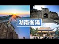 udn tv《大話西遊》南嶽衡山一大怪 和尚道士住一塊 來湖南衡陽一睹佛道共存的奇觀