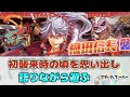クラフィ 織田 クラフィ 織田