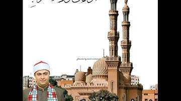 مجود من سورة الأحزاب/ الشيخ أحمد عبدالحميد طاحون
