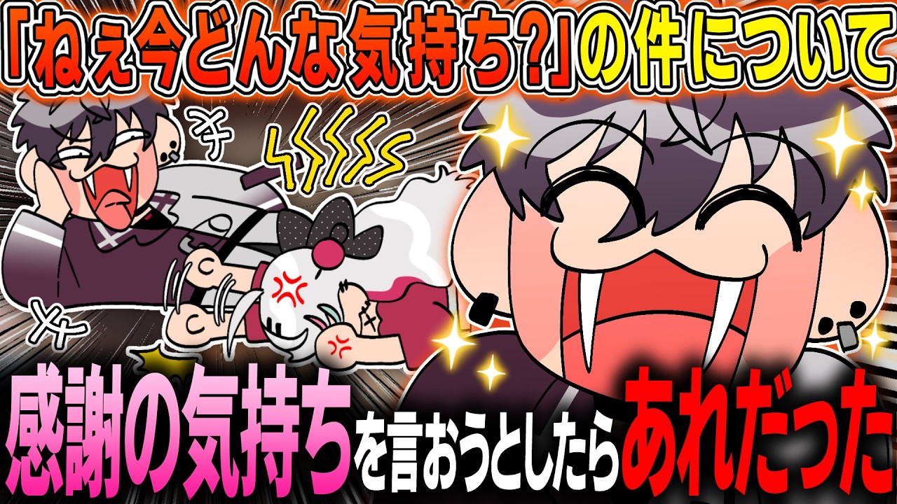 運動会で話題になった煽りについて感想と共に語る佐伯【イラスト付き切り抜き/にじさんじ/佐伯イッテツ/オリエンス/めちゃつえー/石神のぞみ/#初夏の若手対抗大運動会】