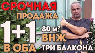 Цена и площадь 🔥🔥🔥! Недорогая большая 1+1 в Оба. Три (или 4?) балкона, гостиная 36 м2, парковка, ВНЖ