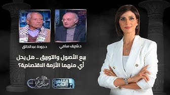 القاهرة والناس - YouTube
